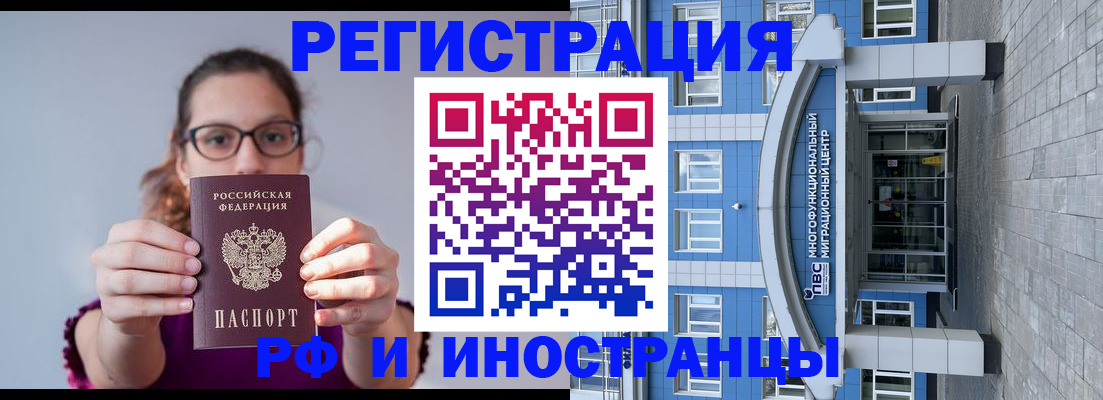 прописка для школы в Избербаше