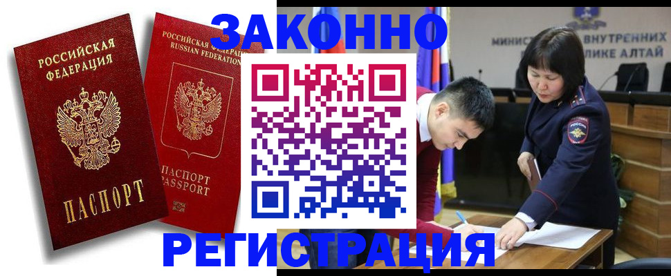 прописка ребенка в Избербаше