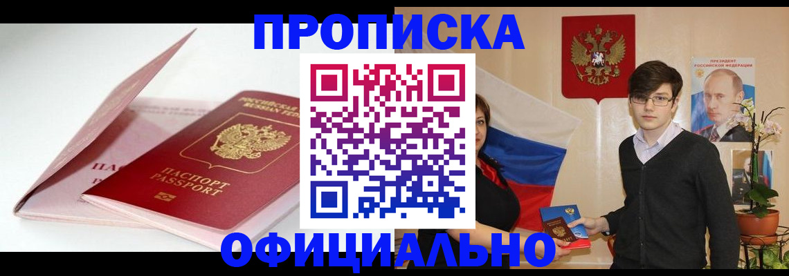 временная регистрация в Избербаше