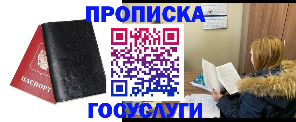 миграционный учет в Избербаше
