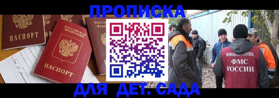 временная регистрация госуслуги в Избербаше